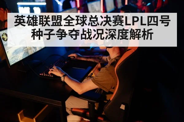 esports tournament