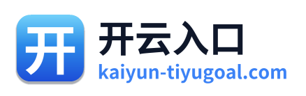 开云入口